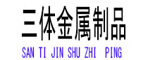 银海光伏配件