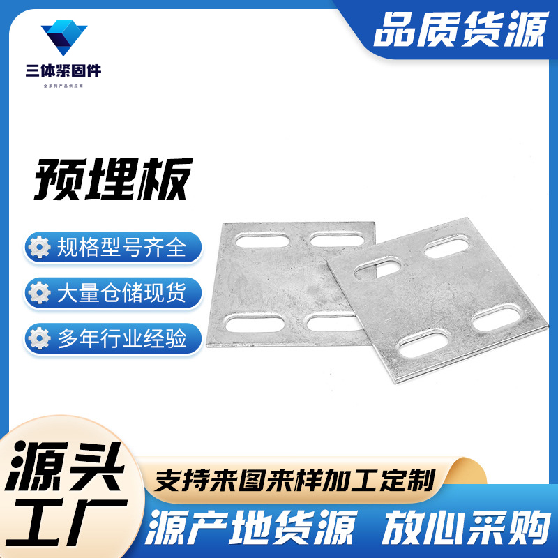 银海三体金属制品